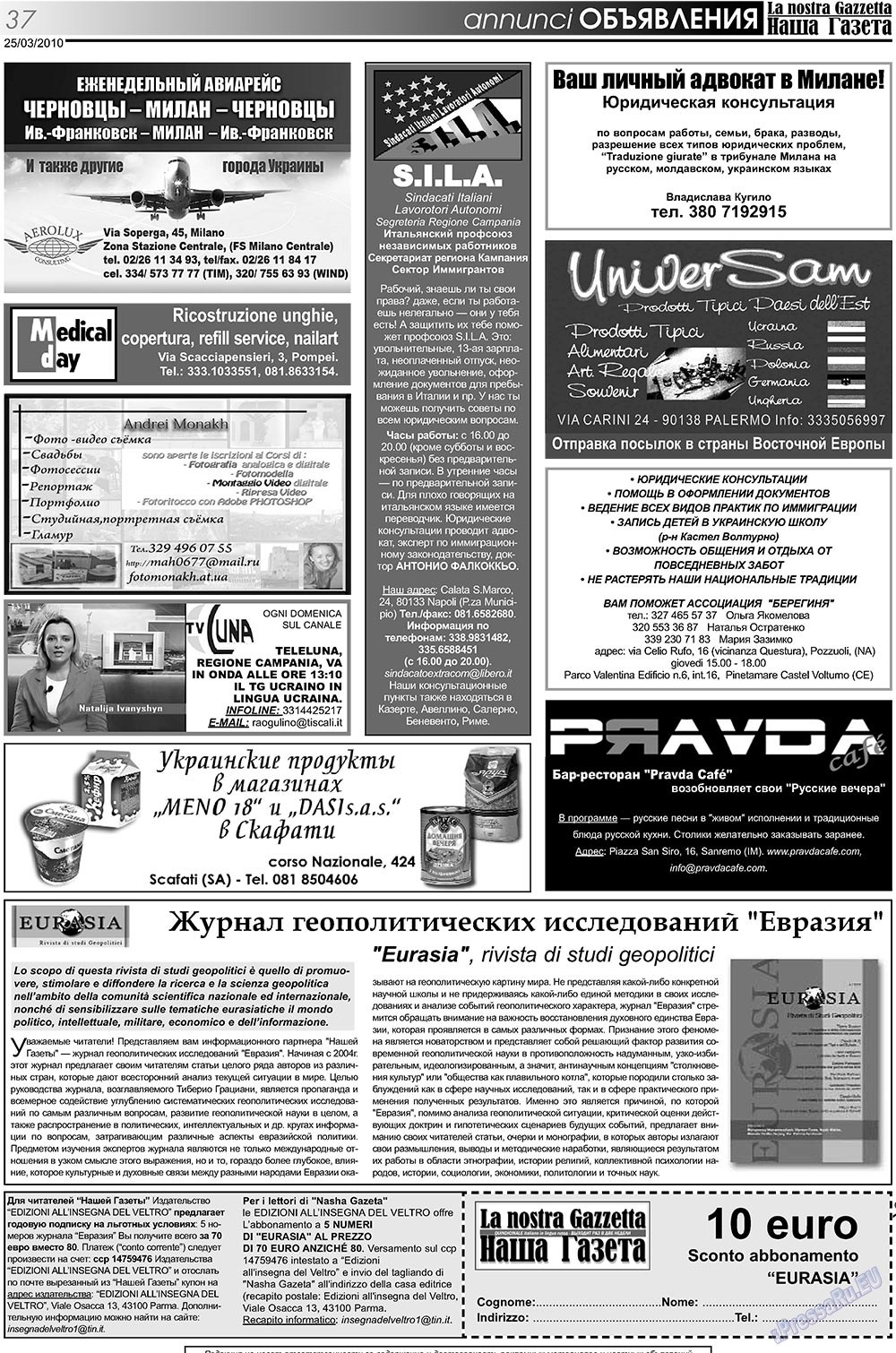 Nascha Gazeta (Zeitung). 2010 Jahr, Ausgabe 105, Seite 37