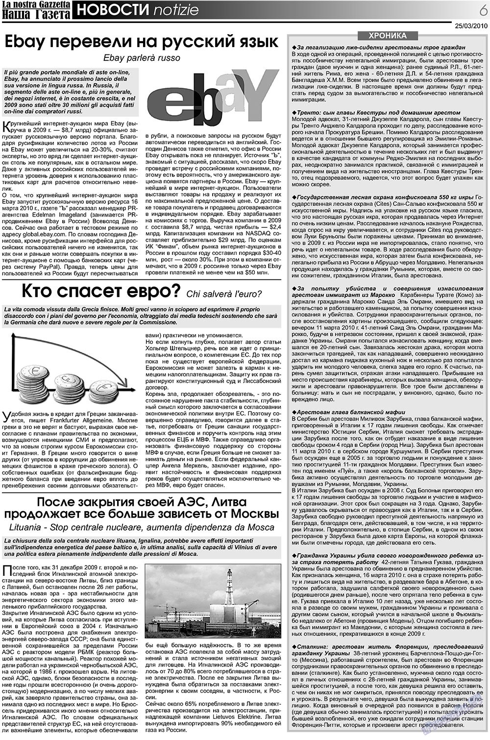 Nascha Gazeta (Zeitung). 2010 Jahr, Ausgabe 105, Seite 6