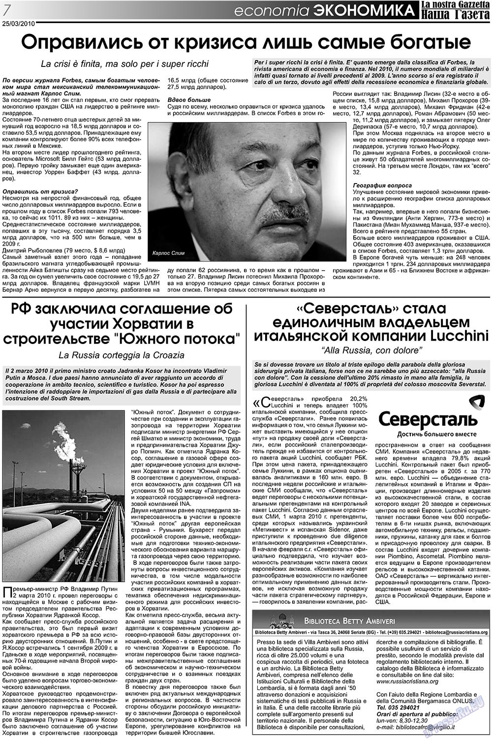 Nascha Gazeta (Zeitung). 2010 Jahr, Ausgabe 105, Seite 7