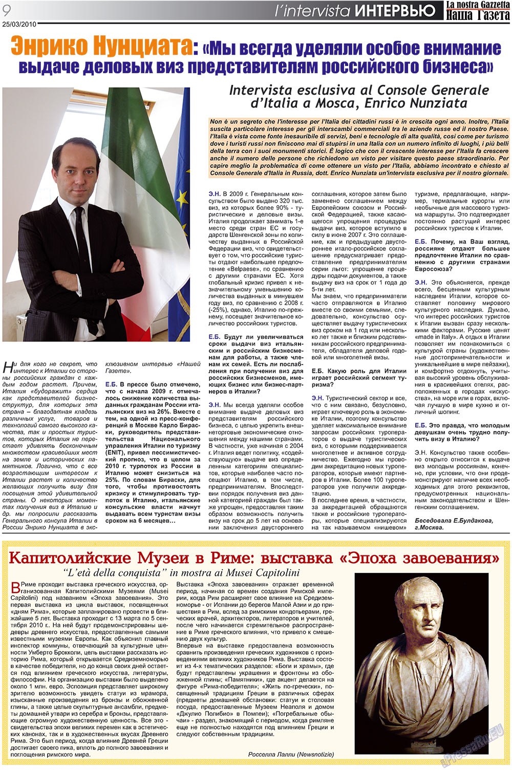 Nascha Gazeta (Zeitung). 2010 Jahr, Ausgabe 105, Seite 9