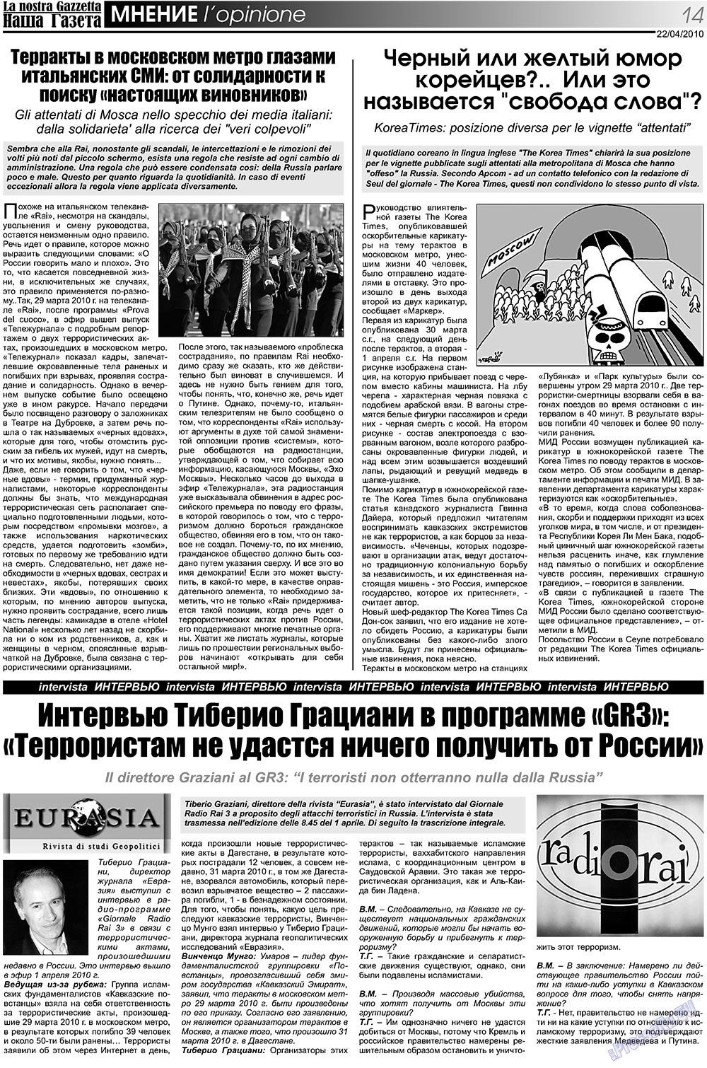 Nascha Gazeta (Zeitung). 2010 Jahr, Ausgabe 107, Seite 14
