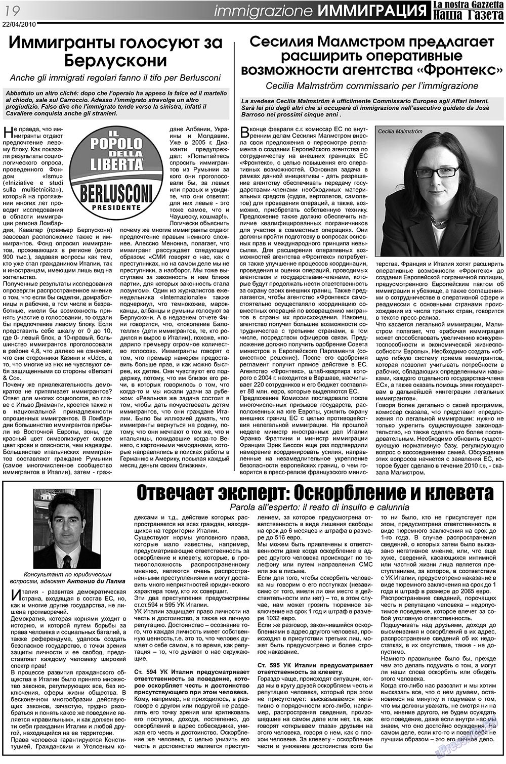 Nascha Gazeta (Zeitung). 2010 Jahr, Ausgabe 107, Seite 19