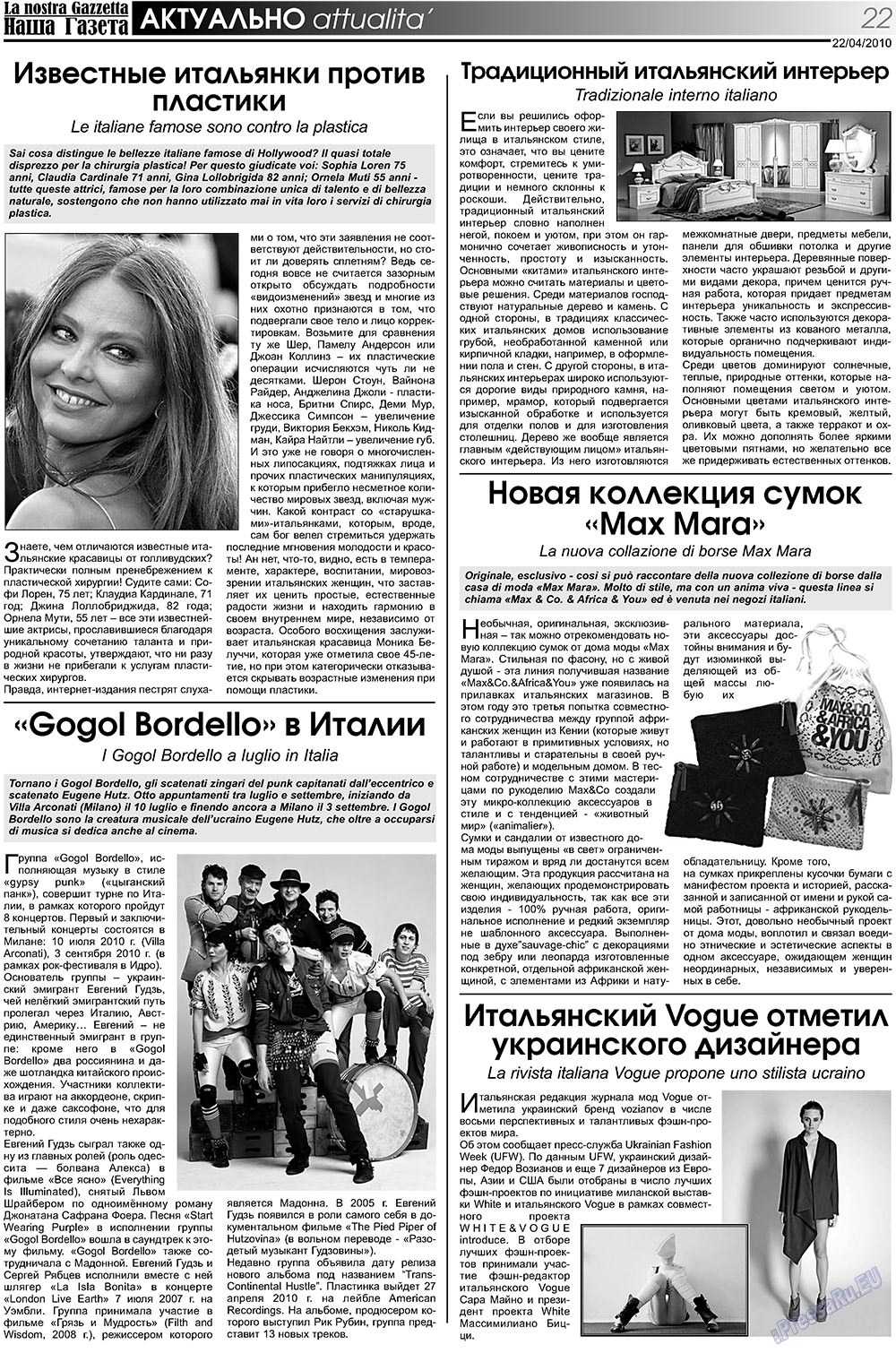 Nascha Gazeta (Zeitung). 2010 Jahr, Ausgabe 107, Seite 22