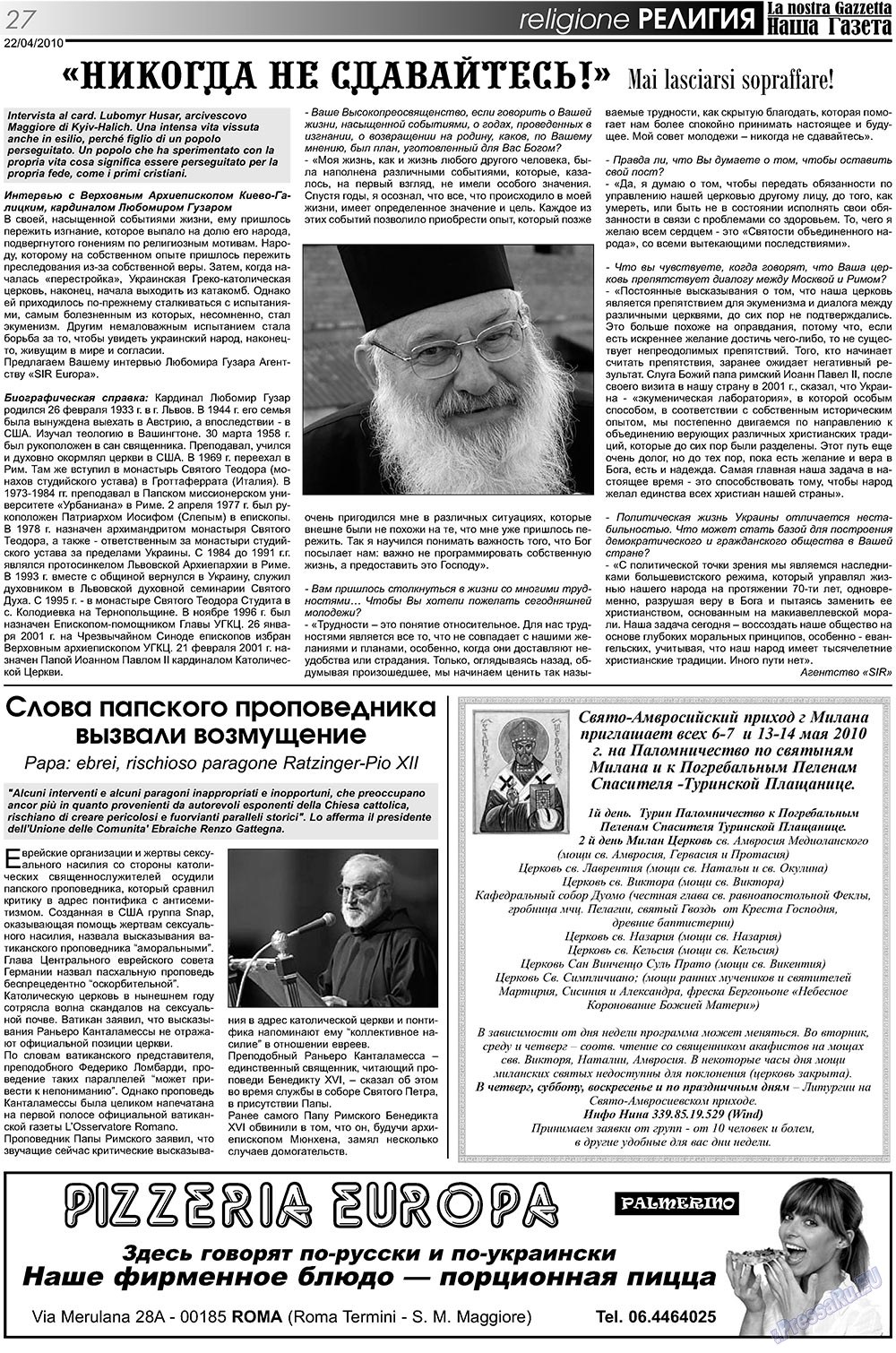 Наша Газета Италия, газета. 2010 №107 стр.27