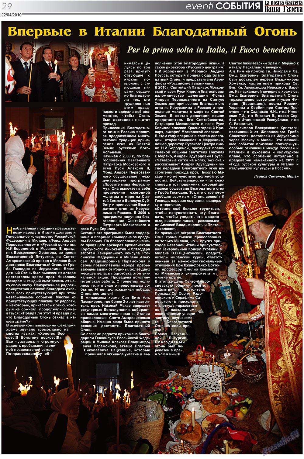 Nascha Gazeta (Zeitung). 2010 Jahr, Ausgabe 107, Seite 29