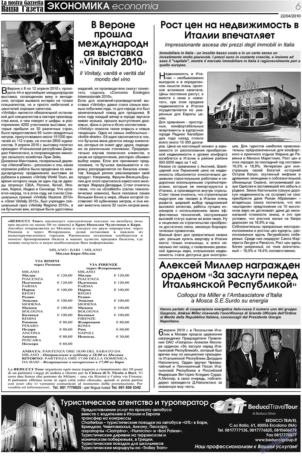 Наша Газета Италия, газета. 2010 №107 стр.6