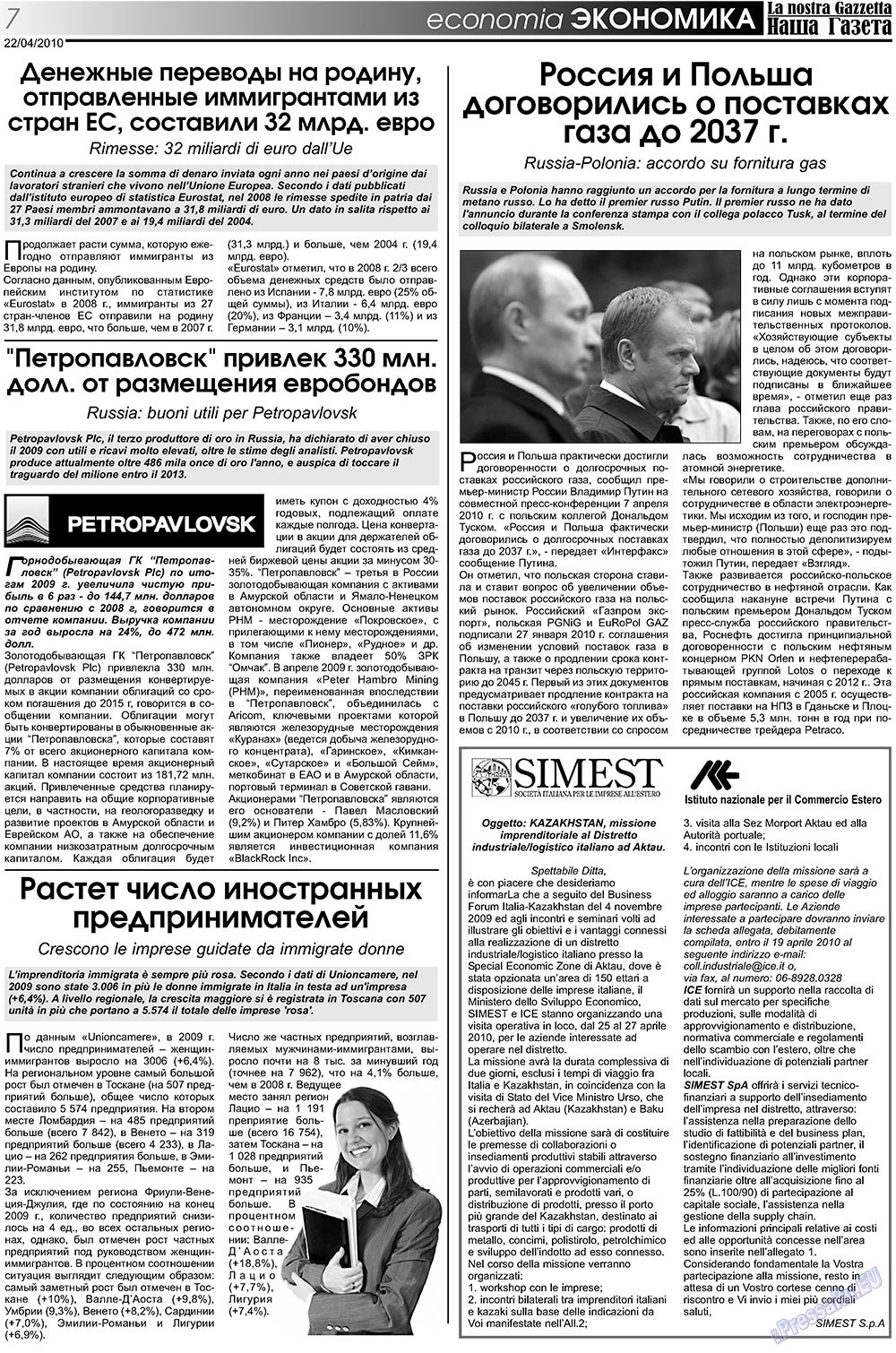 Nascha Gazeta (Zeitung). 2010 Jahr, Ausgabe 107, Seite 7