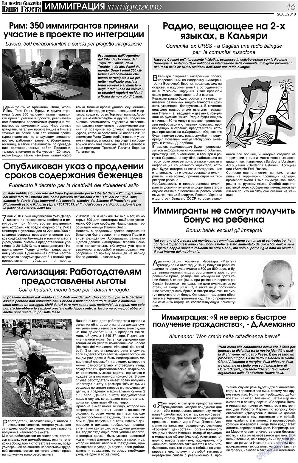 Наша Газета Италия (газета). 2010 год, номер 109, стр. 16