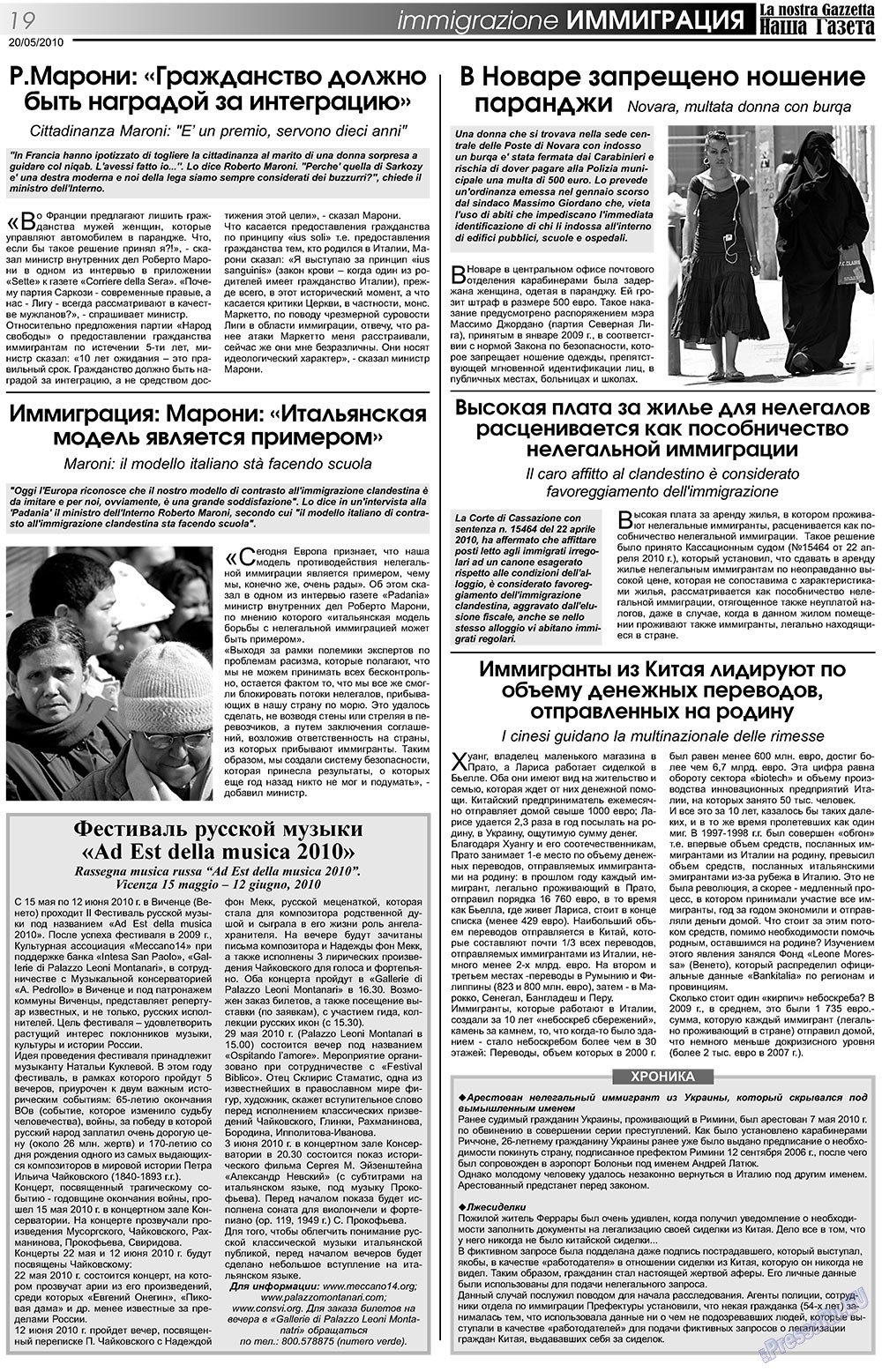 Наша Газета Италия, газета. 2010 №109 стр.19