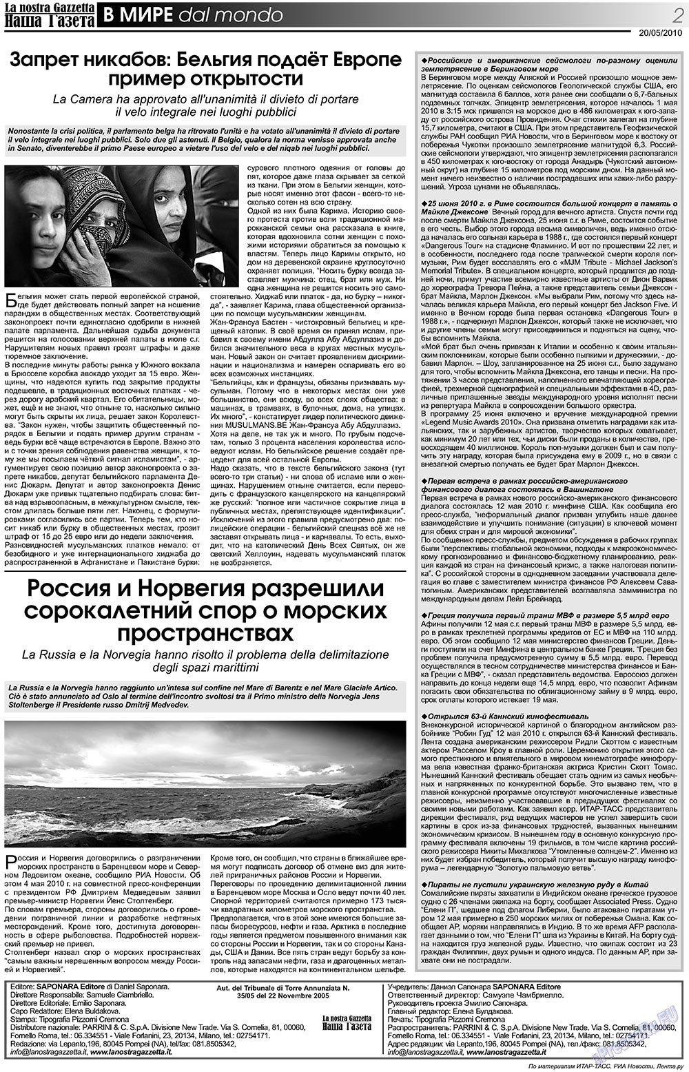 Наша Газета Италия, газета. 2010 №109 стр.2
