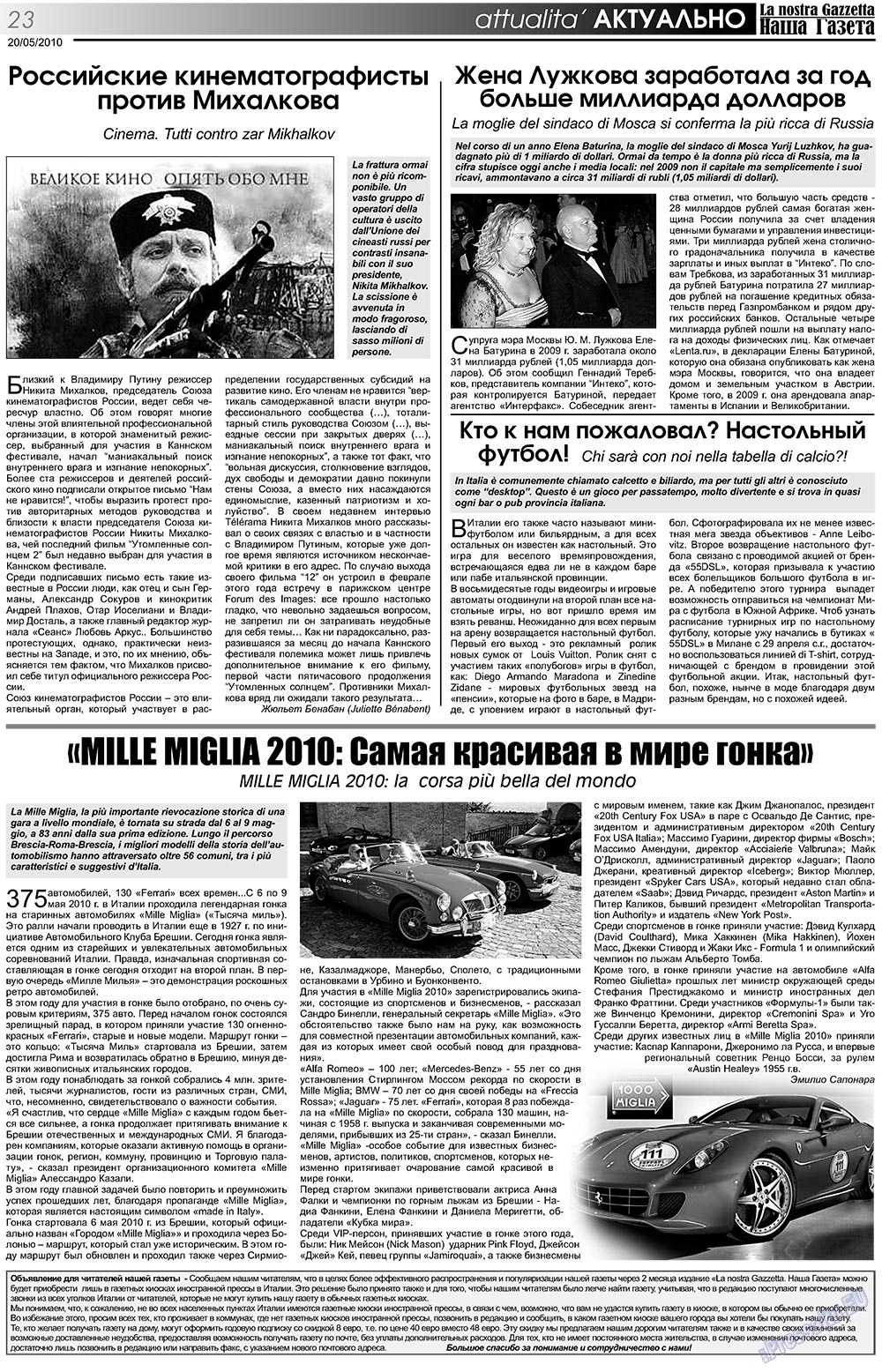 Наша Газета Италия, газета. 2010 №109 стр.23