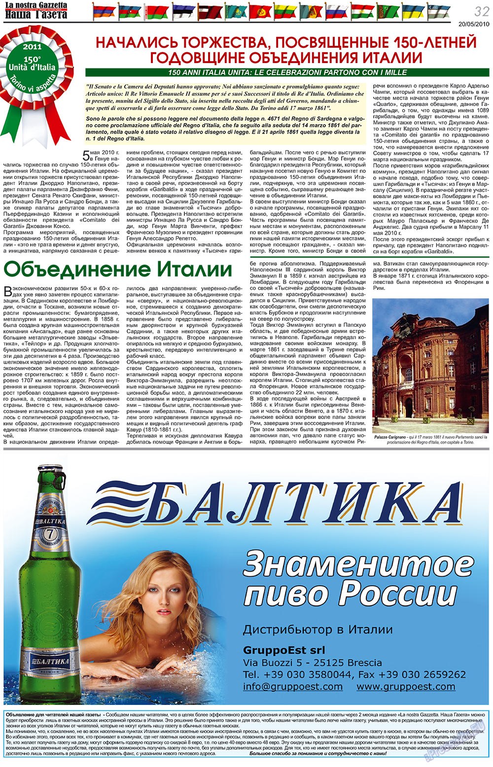 Nascha Gazeta (Zeitung). 2010 Jahr, Ausgabe 109, Seite 32