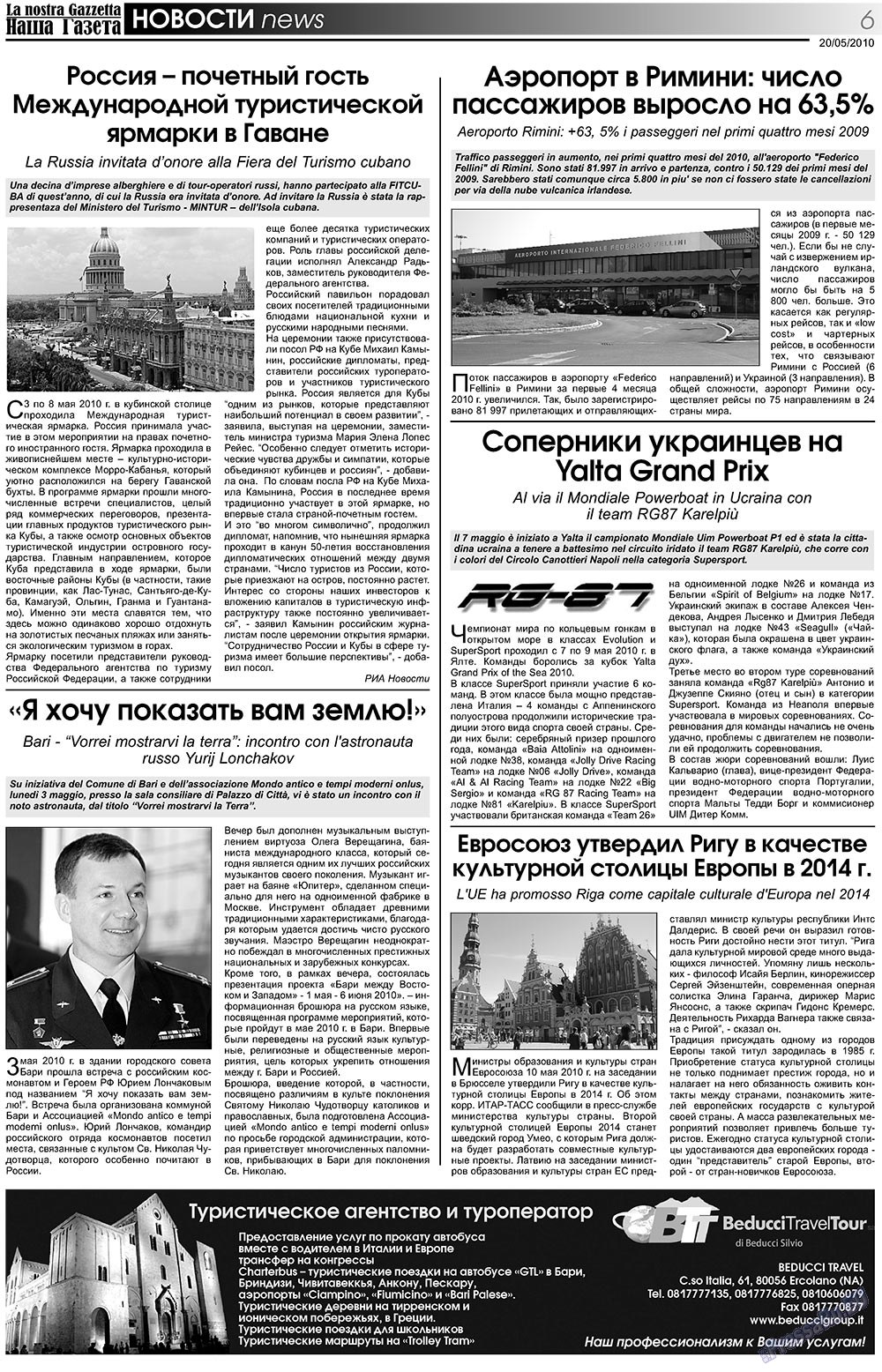 Наша Газета Италия, газета. 2010 №109 стр.6