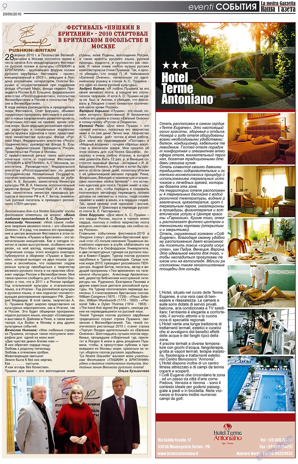 Nascha Gazeta (Zeitung). 2010 Jahr, Ausgabe 109, Seite 9