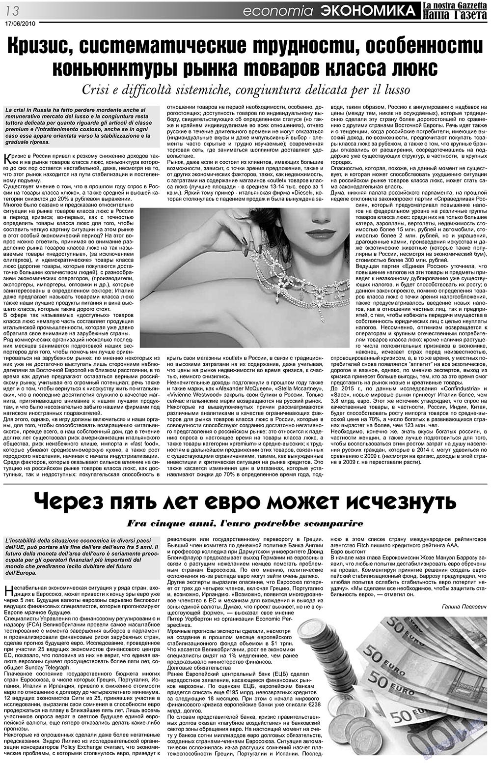 Nascha Gazeta (Zeitung). 2010 Jahr, Ausgabe 111, Seite 13