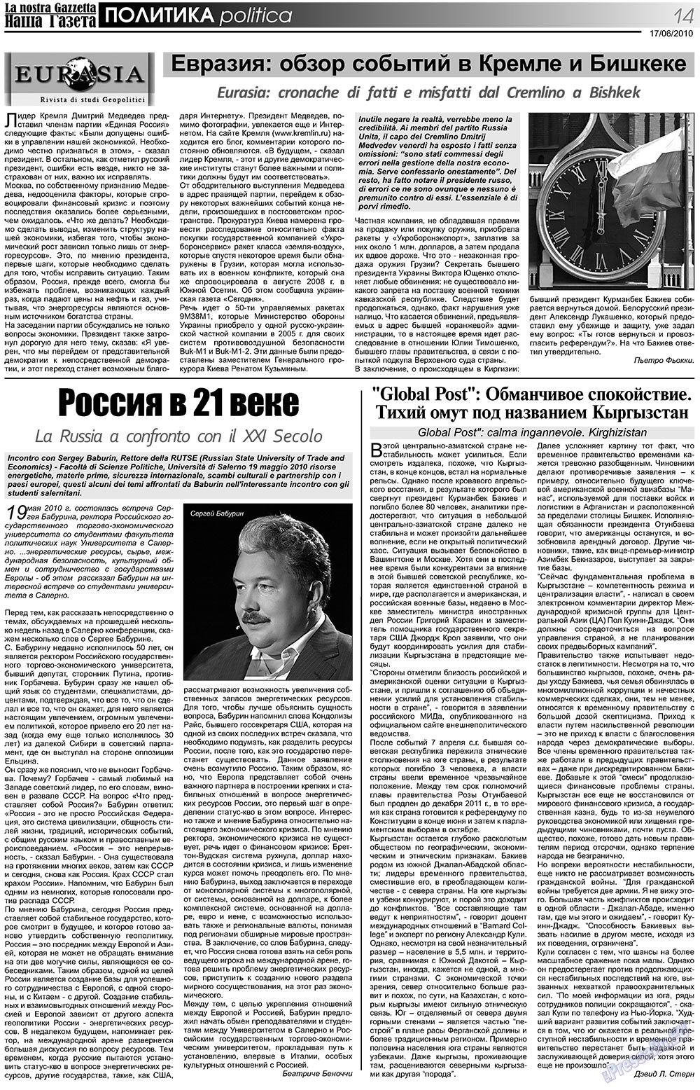 Наша Газета Италия, газета. 2010 №111 стр.14