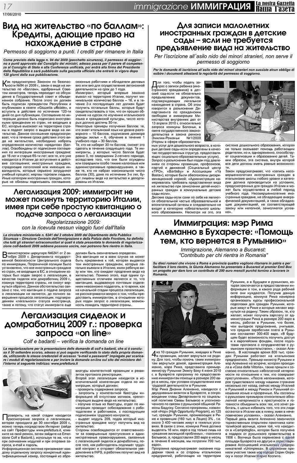 Наша Газета Италия, газета. 2010 №111 стр.17