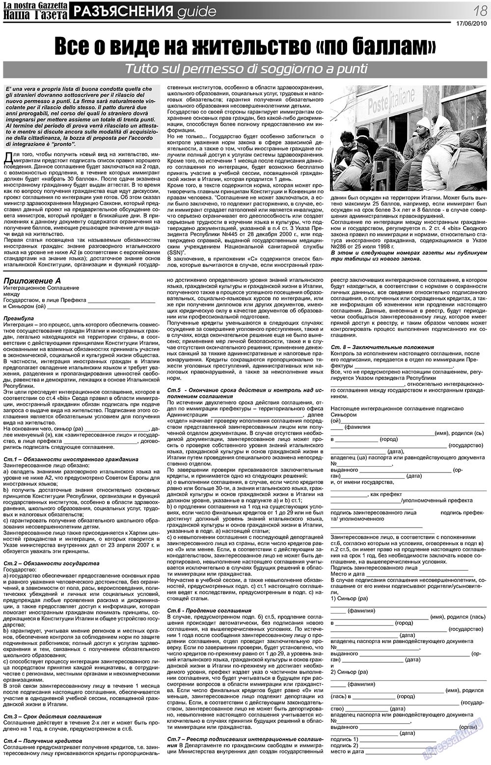 Nascha Gazeta (Zeitung). 2010 Jahr, Ausgabe 111, Seite 18