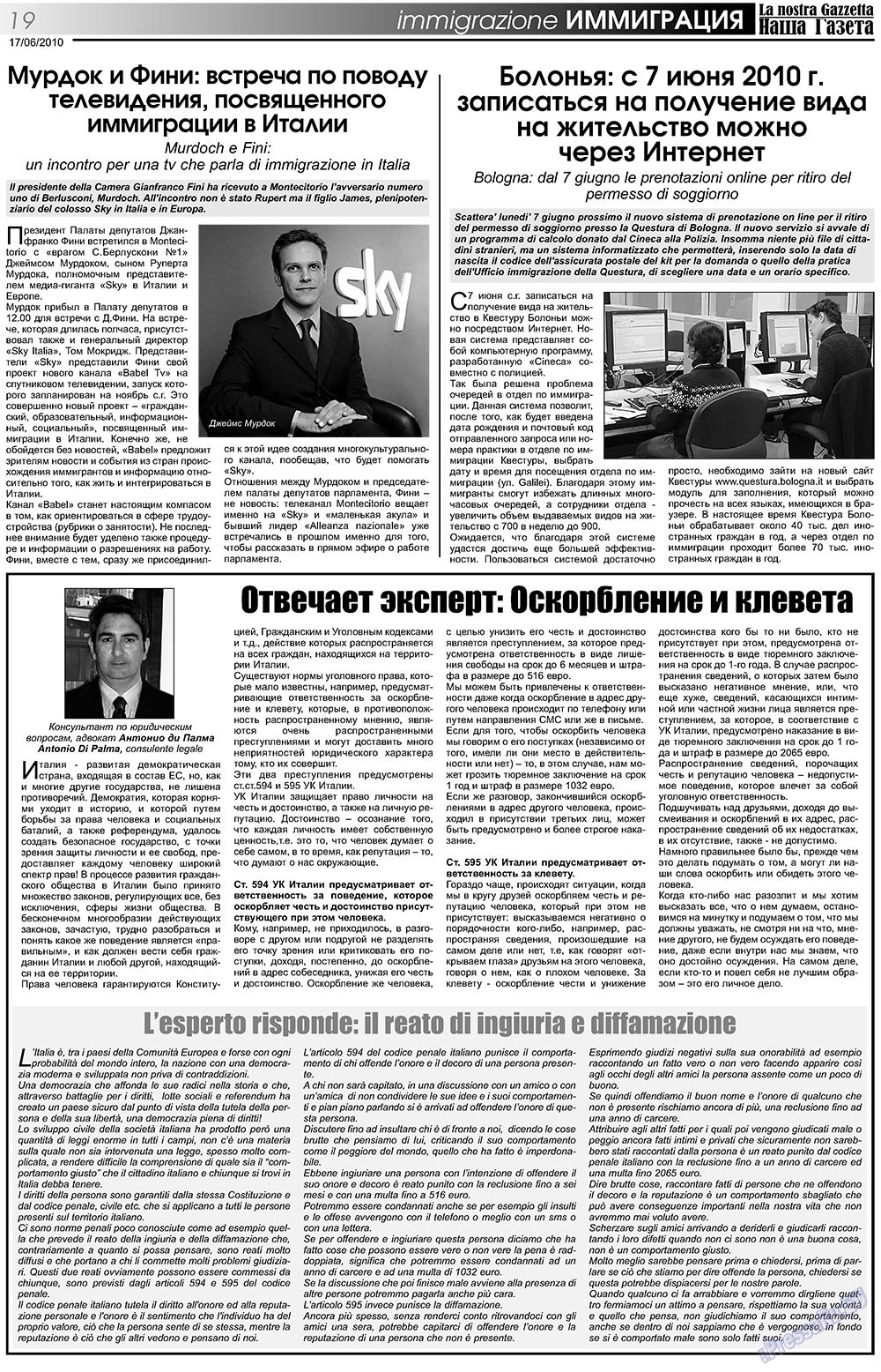 Наша Газета Италия, газета. 2010 №111 стр.19