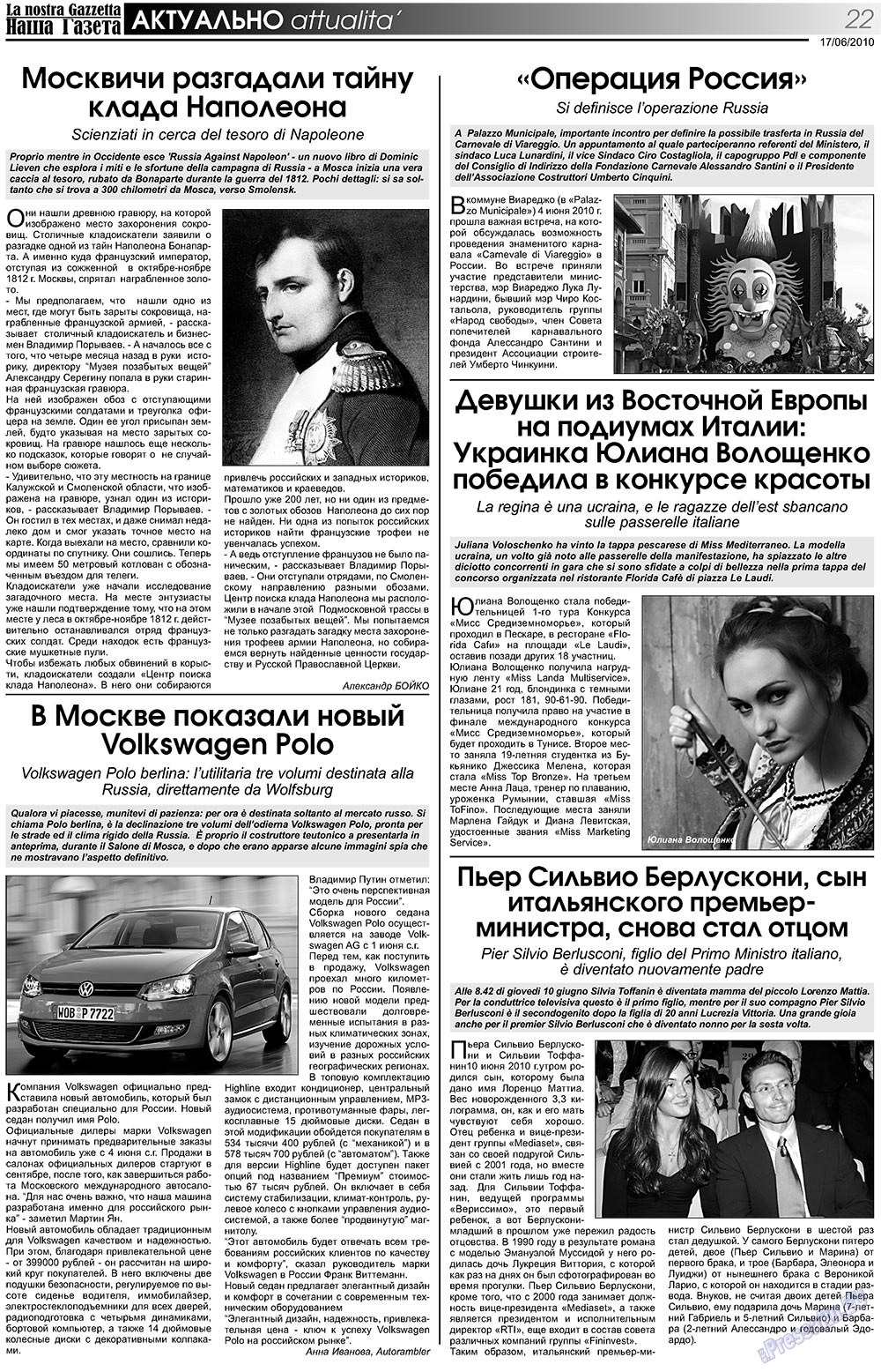 Наша Газета Италия (газета). 2010 год, номер 111, стр. 22