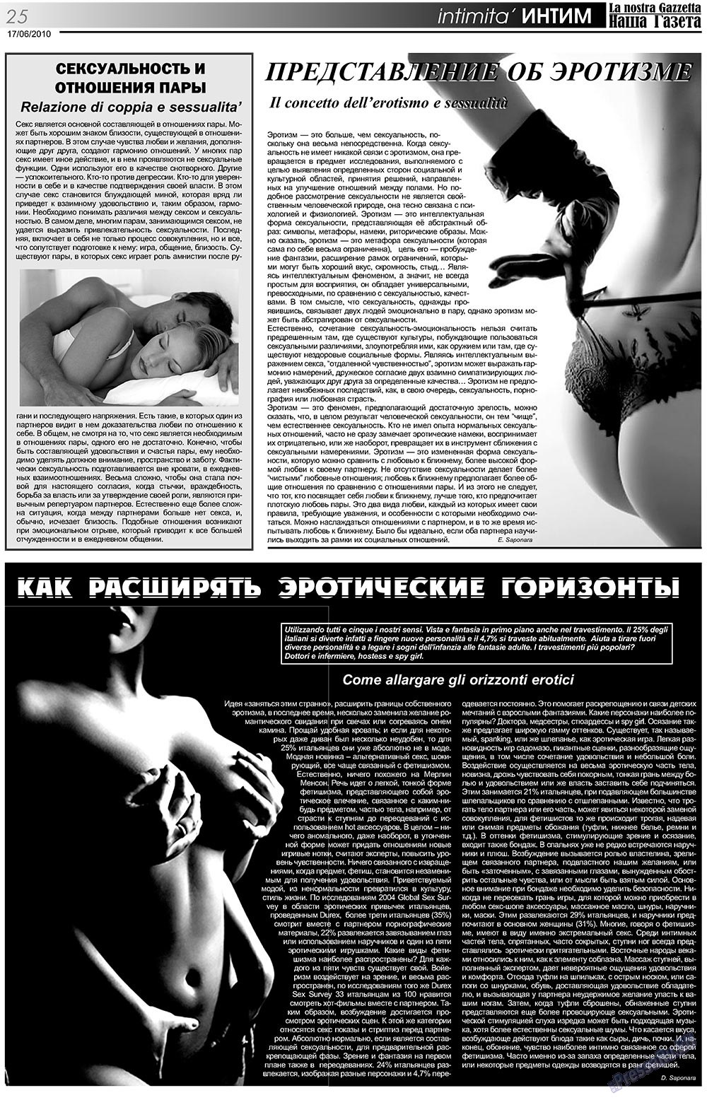 Nascha Gazeta (Zeitung). 2010 Jahr, Ausgabe 111, Seite 25
