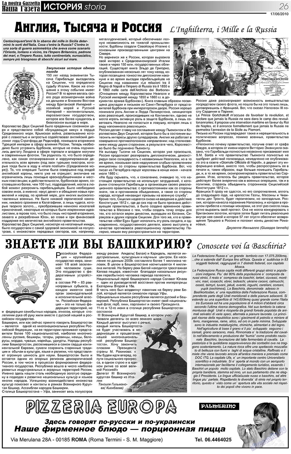 Наша Газета Италия, газета. 2010 №111 стр.26