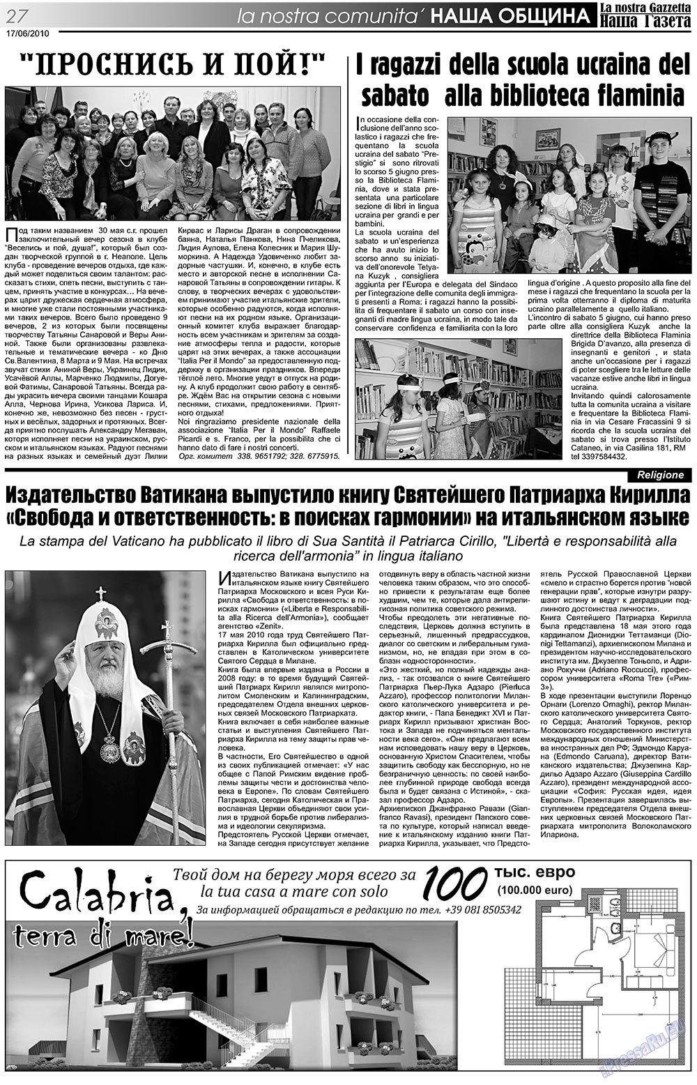 Nascha Gazeta (Zeitung). 2010 Jahr, Ausgabe 111, Seite 27