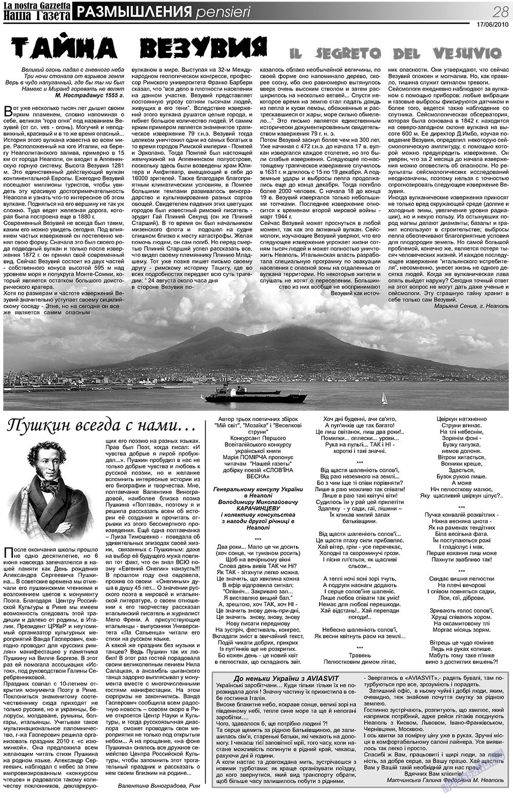 Nascha Gazeta (Zeitung). 2010 Jahr, Ausgabe 111, Seite 28