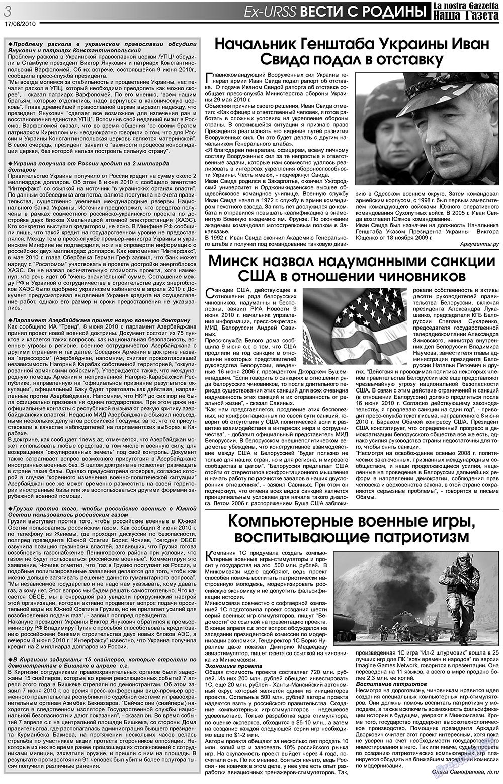 Nascha Gazeta (Zeitung). 2010 Jahr, Ausgabe 111, Seite 3