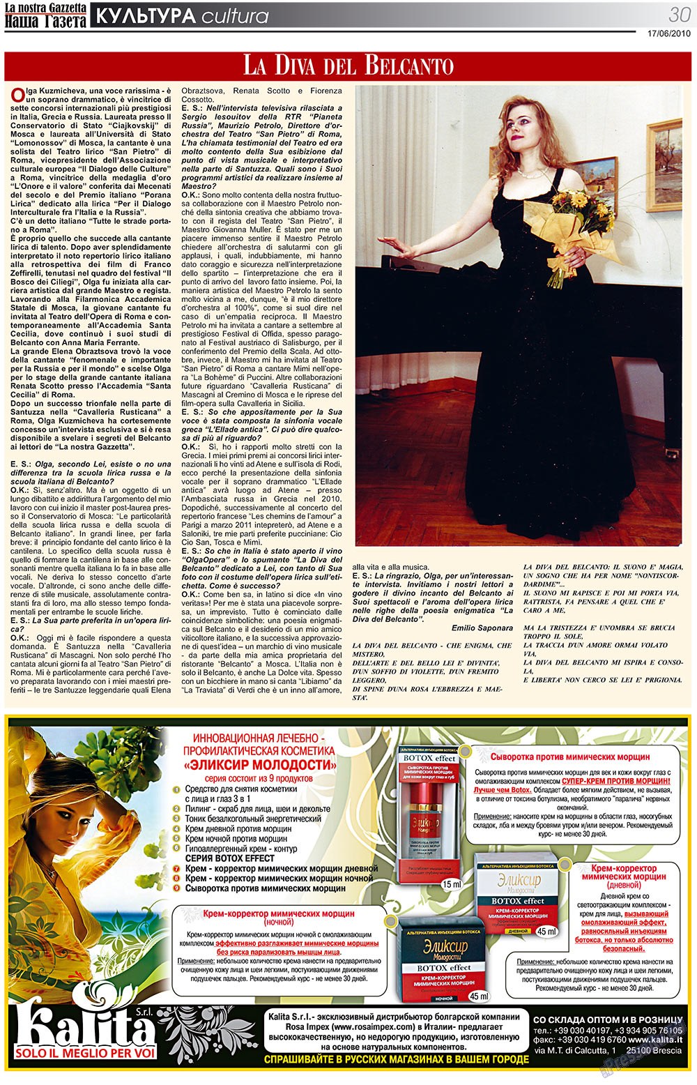 Наша Газета Италия, газета. 2010 №111 стр.30