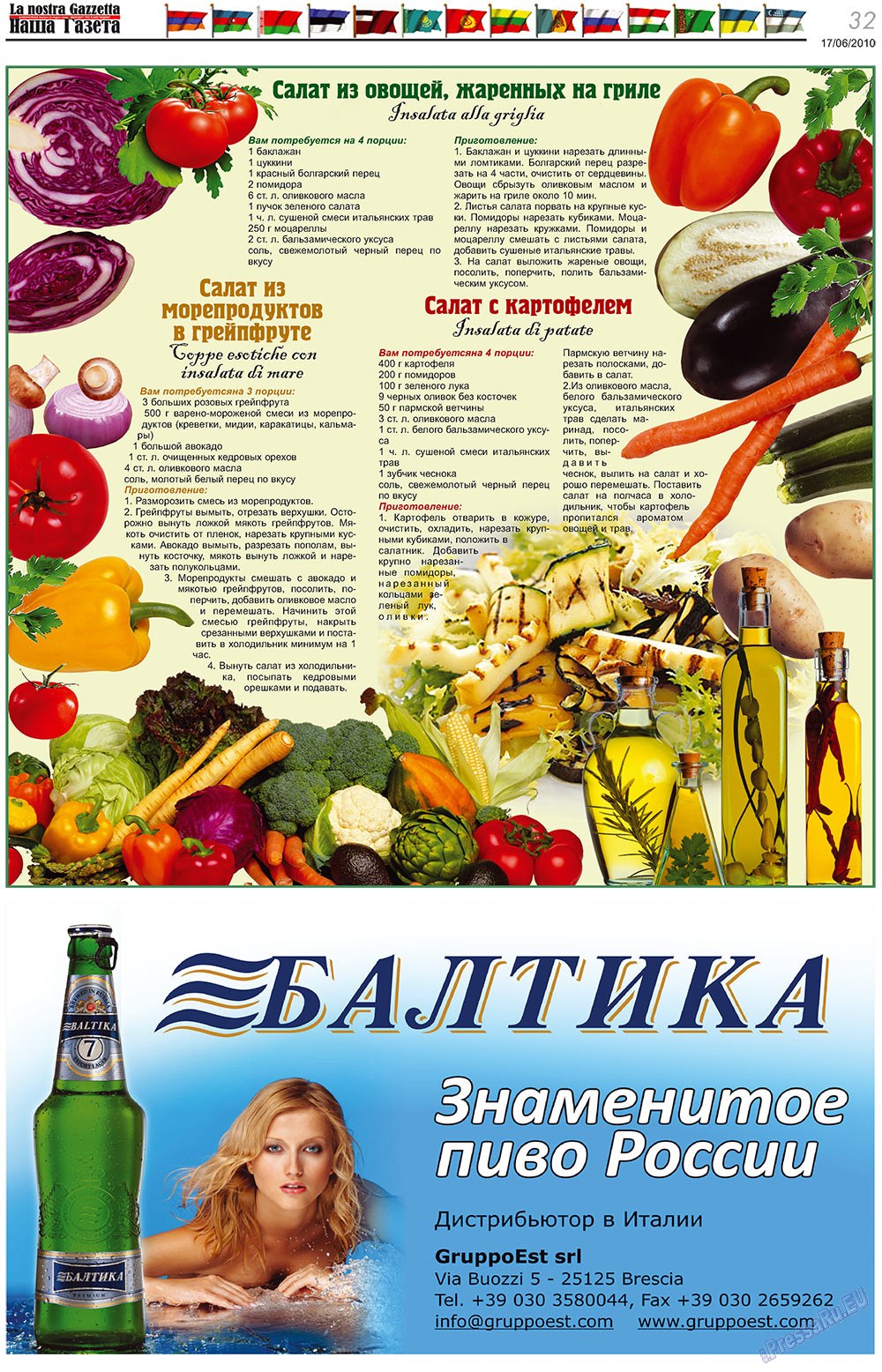 Nascha Gazeta (Zeitung). 2010 Jahr, Ausgabe 111, Seite 32