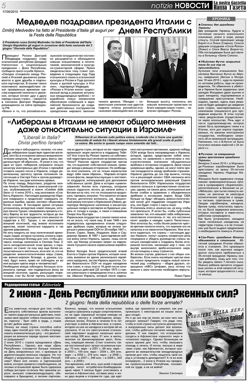 Nascha Gazeta (Zeitung). 2010 Jahr, Ausgabe 111, Seite 5
