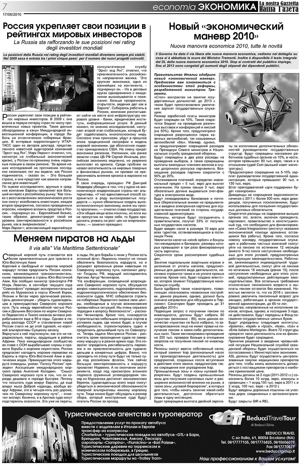 Наша Газета Италия, газета. 2010 №111 стр.7
