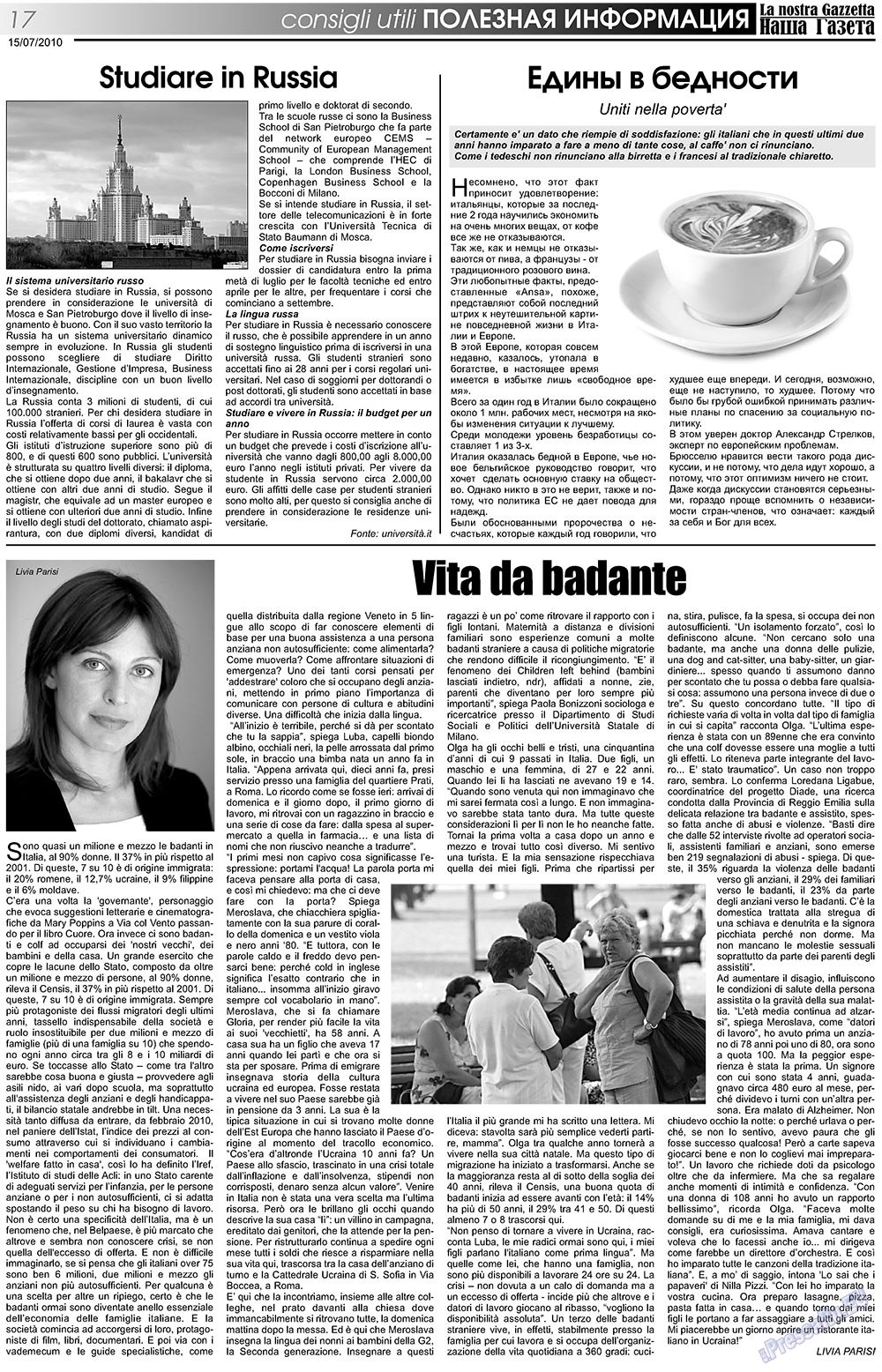 Наша Газета Италия, газета. 2010 №113 стр.17