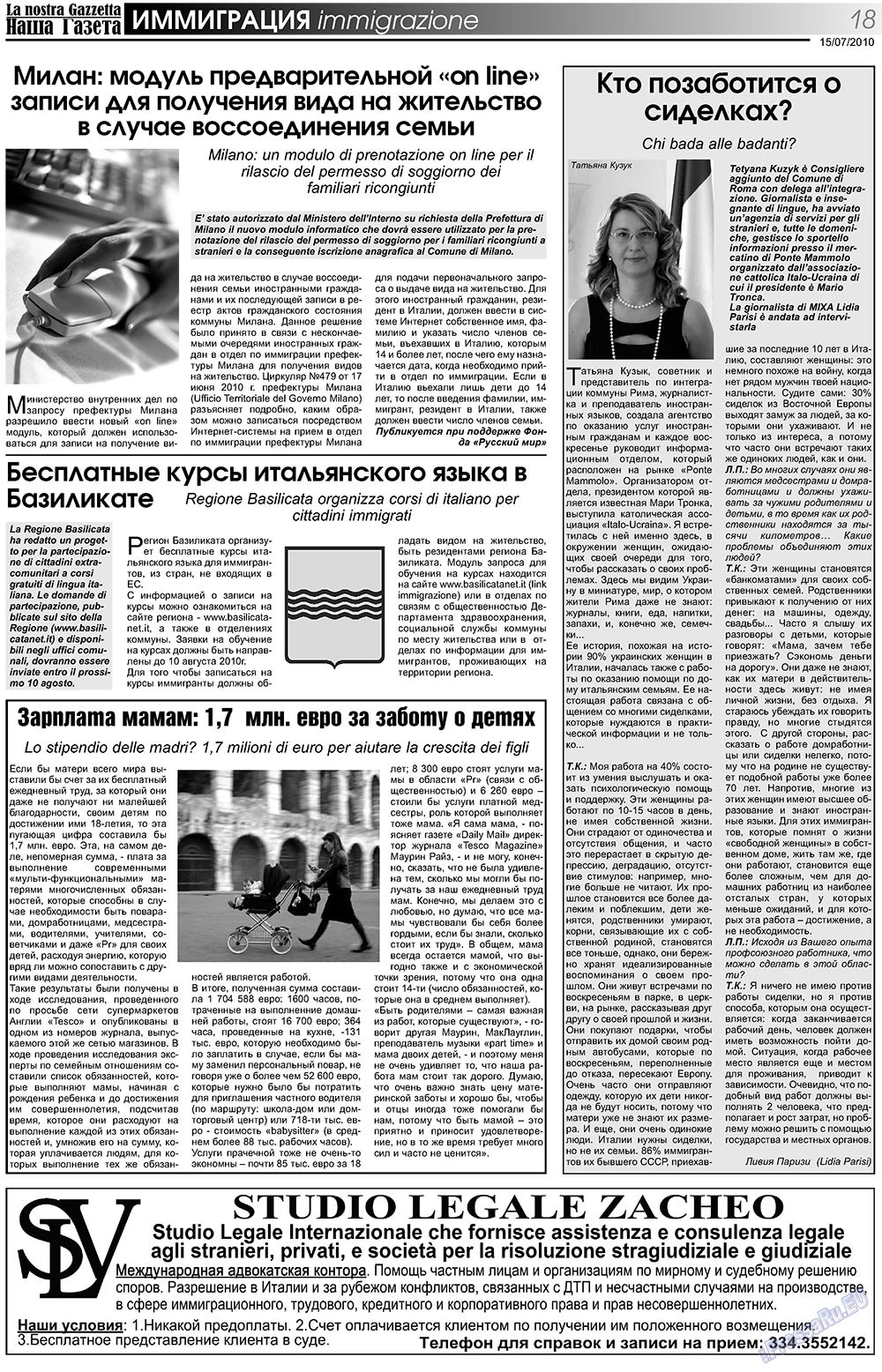 Наша Газета Италия, газета. 2010 №113 стр.18