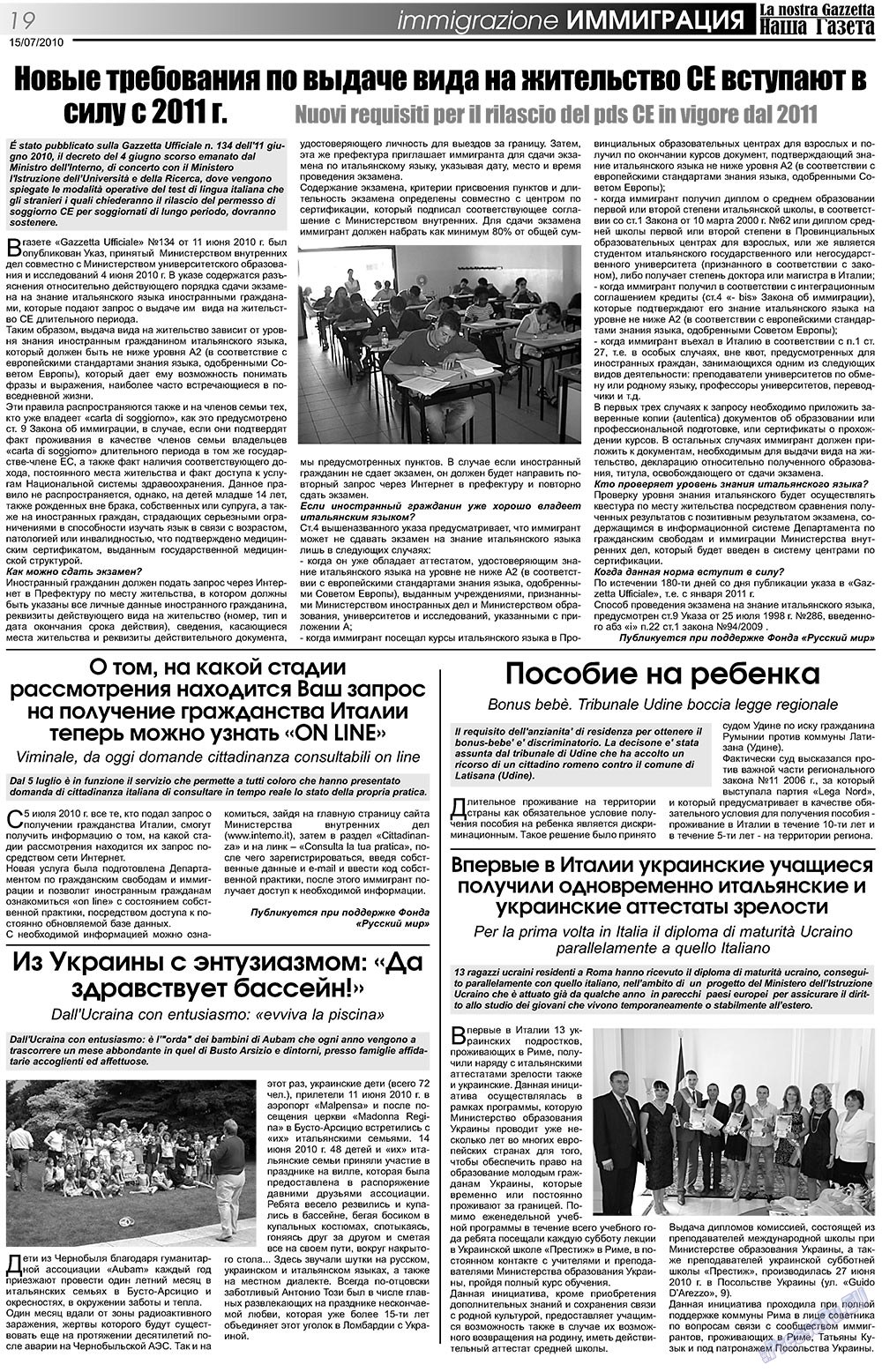 Наша Газета Италия, газета. 2010 №113 стр.19