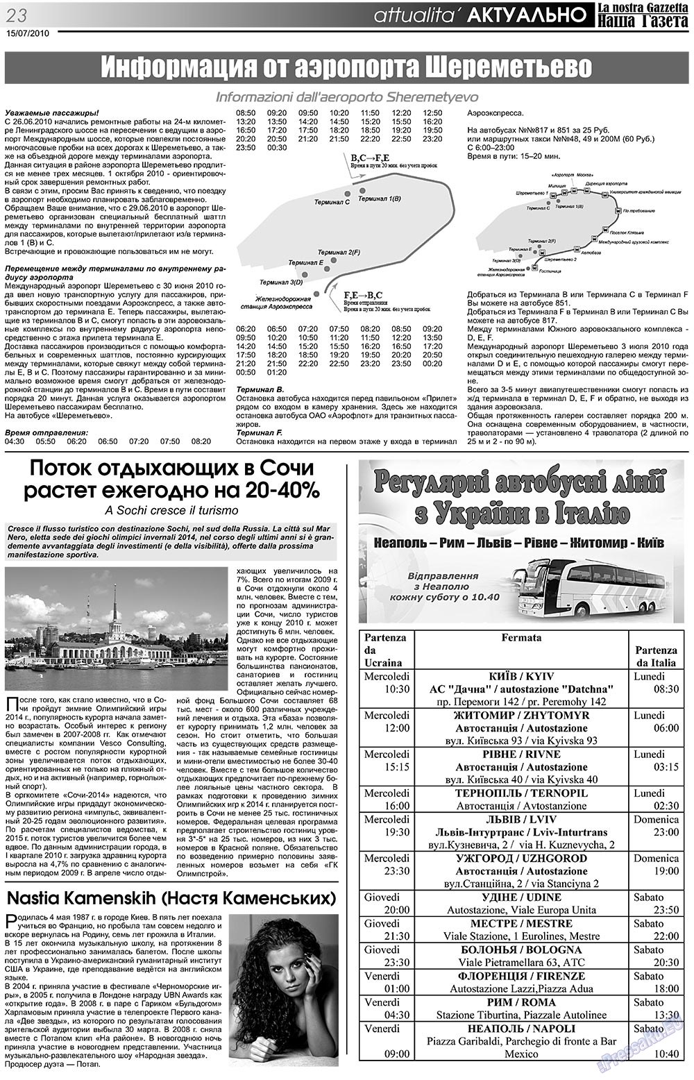 Наша Газета Италия (газета). 2010 год, номер 113, стр. 23