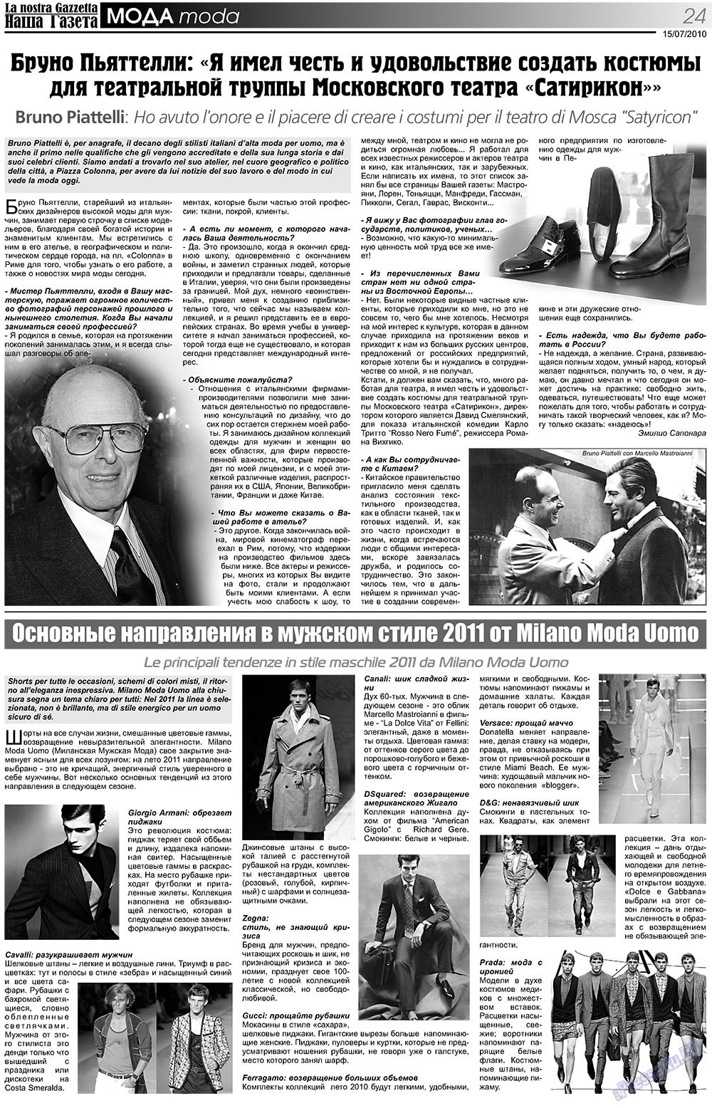 Наша Газета Италия, газета. 2010 №113 стр.24