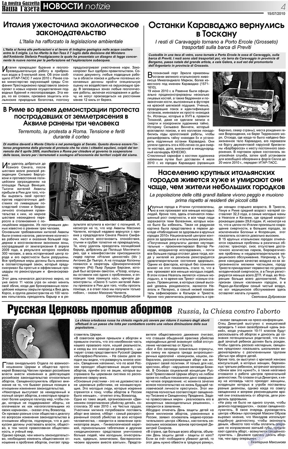 Nascha Gazeta (Zeitung). 2010 Jahr, Ausgabe 113, Seite 4