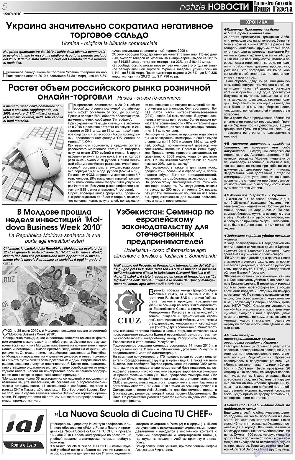 Nascha Gazeta (Zeitung). 2010 Jahr, Ausgabe 113, Seite 5