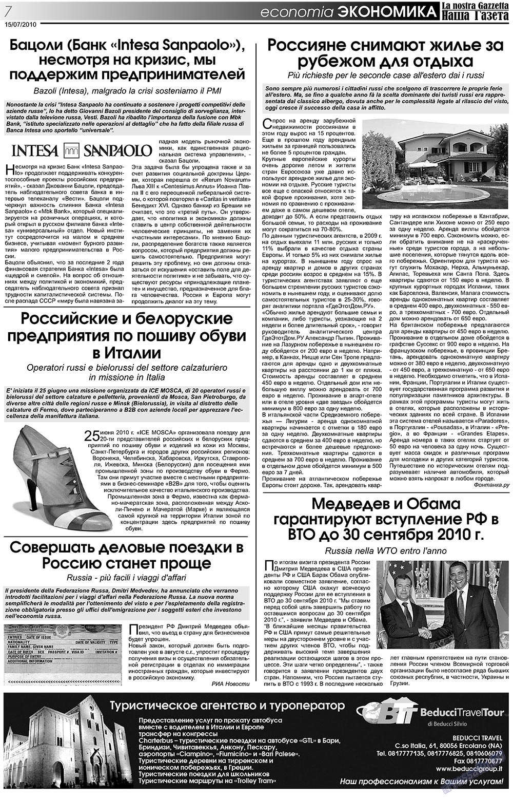 Nascha Gazeta (Zeitung). 2010 Jahr, Ausgabe 113, Seite 7