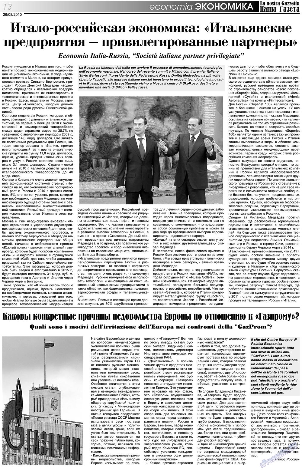 Nascha Gazeta (Zeitung). 2010 Jahr, Ausgabe 115, Seite 13