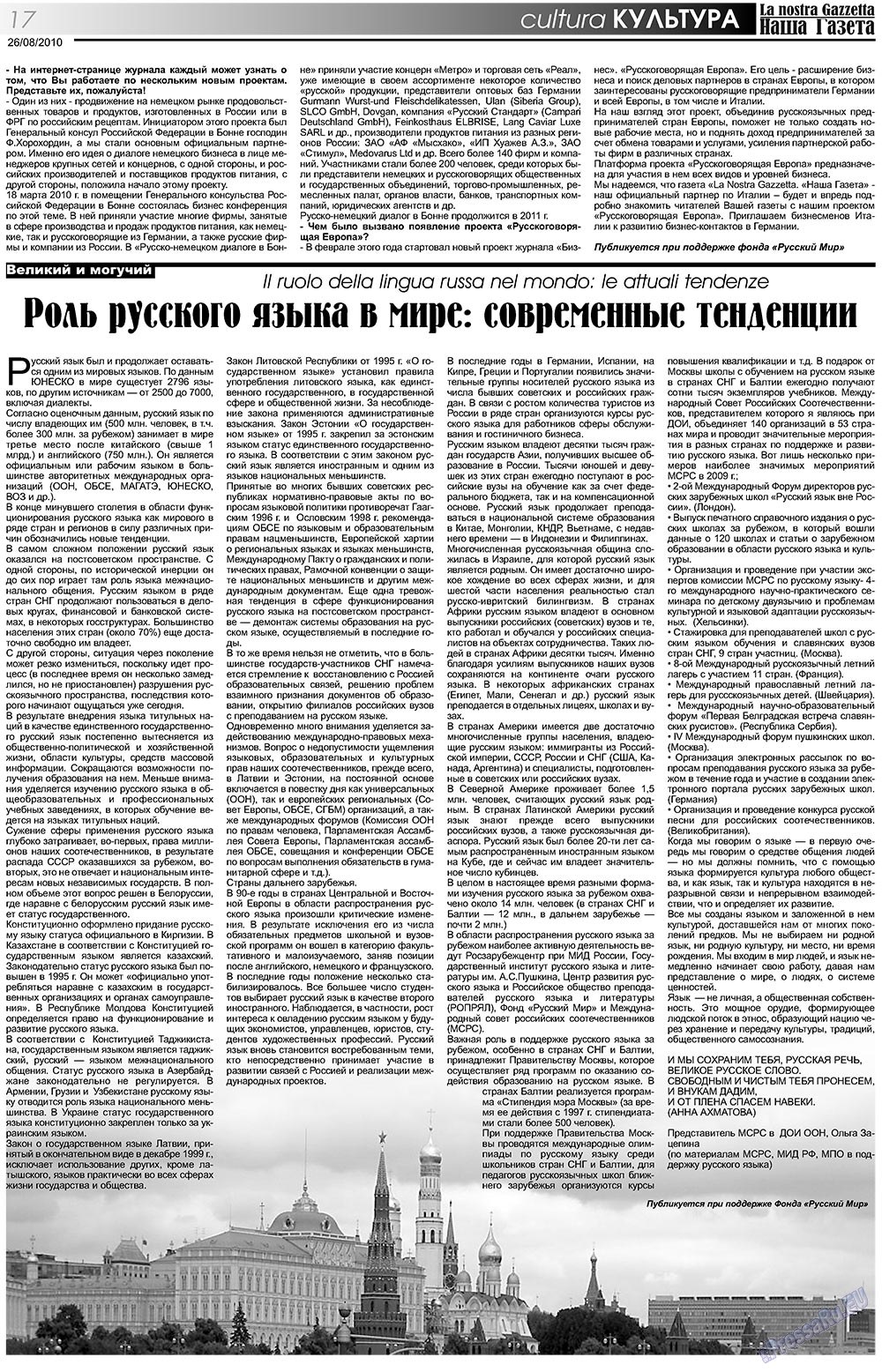 Nascha Gazeta (Zeitung). 2010 Jahr, Ausgabe 115, Seite 17
