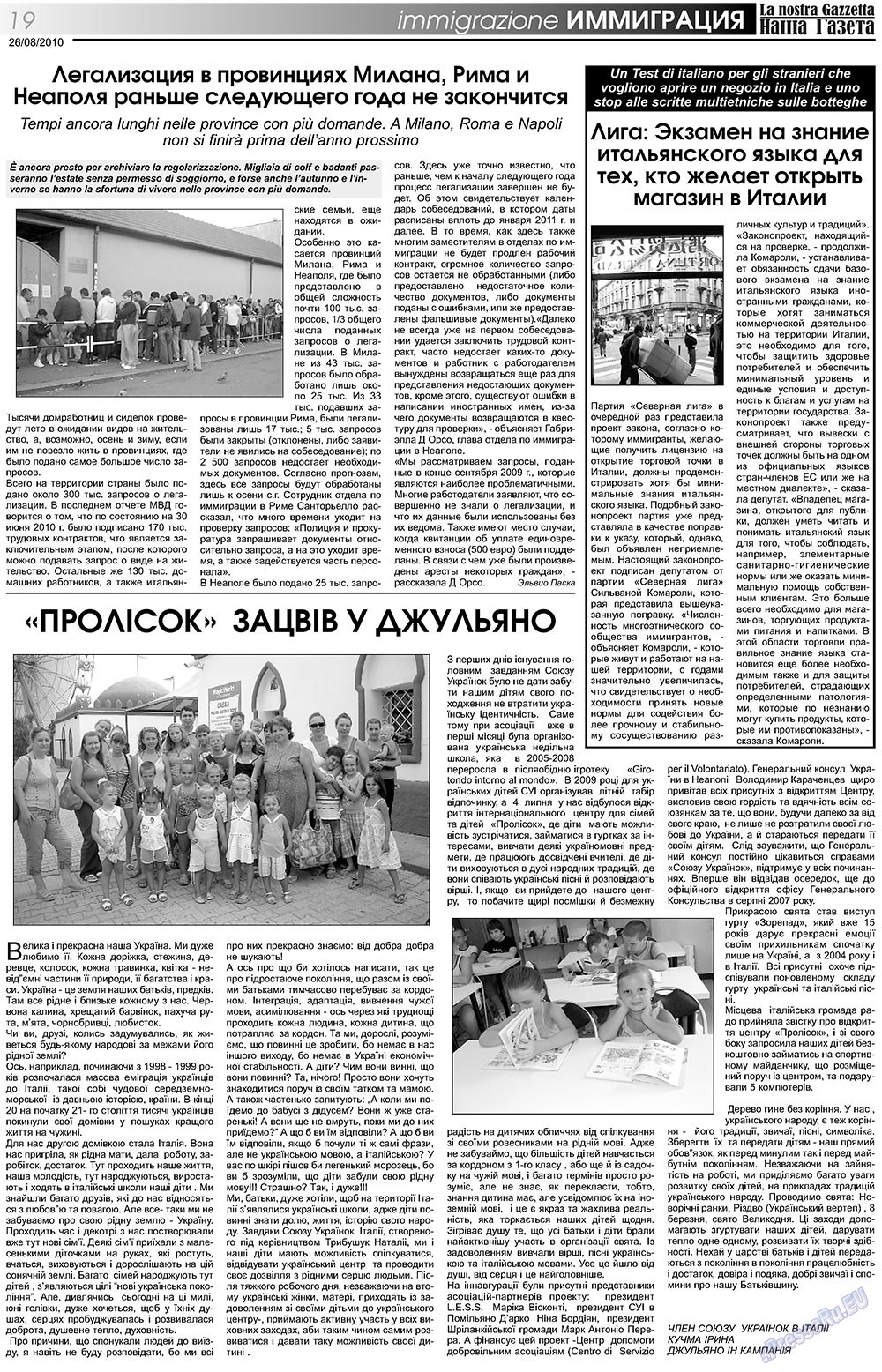 Наша Газета Италия, газета. 2010 №115 стр.19