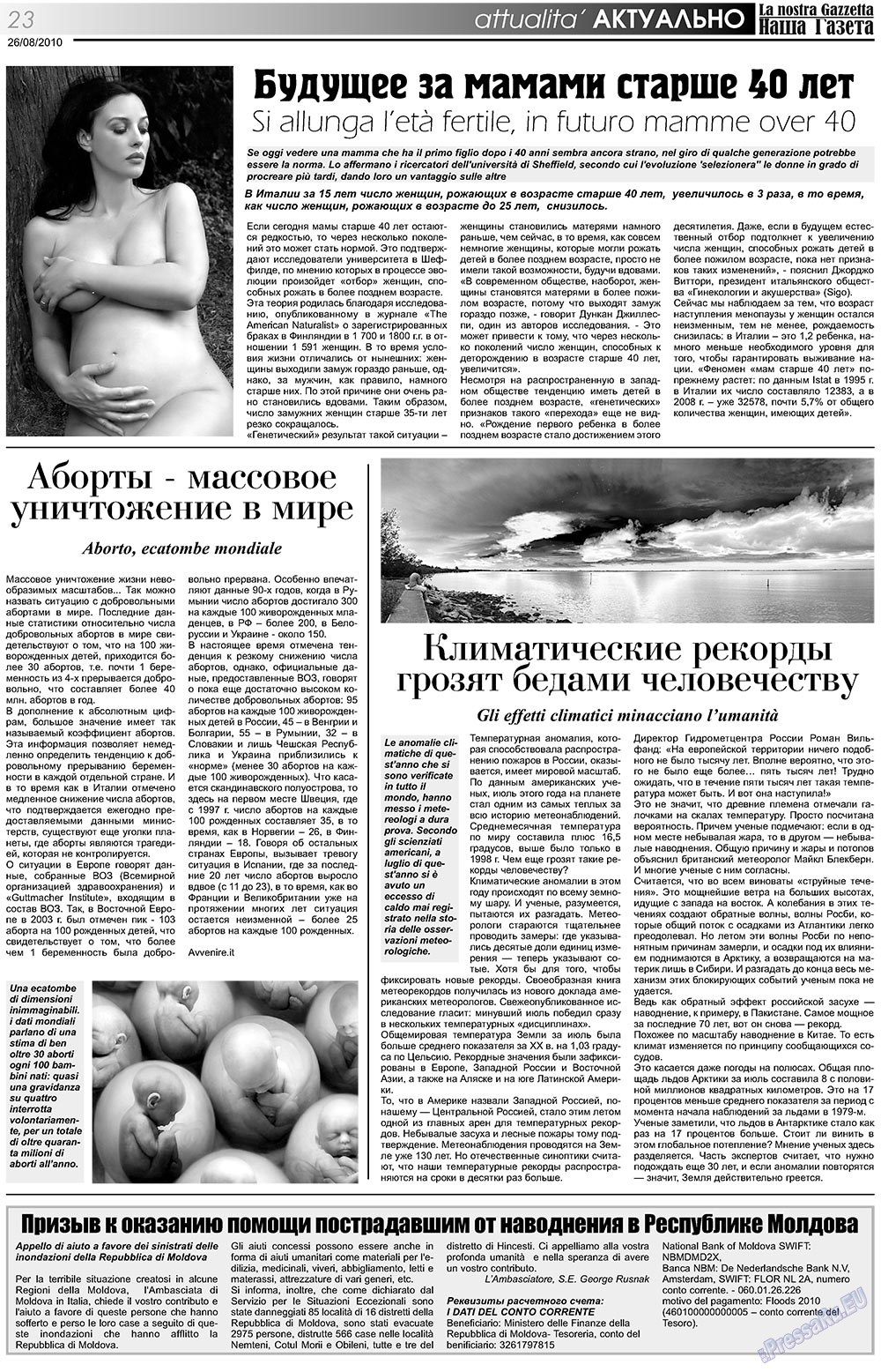 Nascha Gazeta (Zeitung). 2010 Jahr, Ausgabe 115, Seite 23