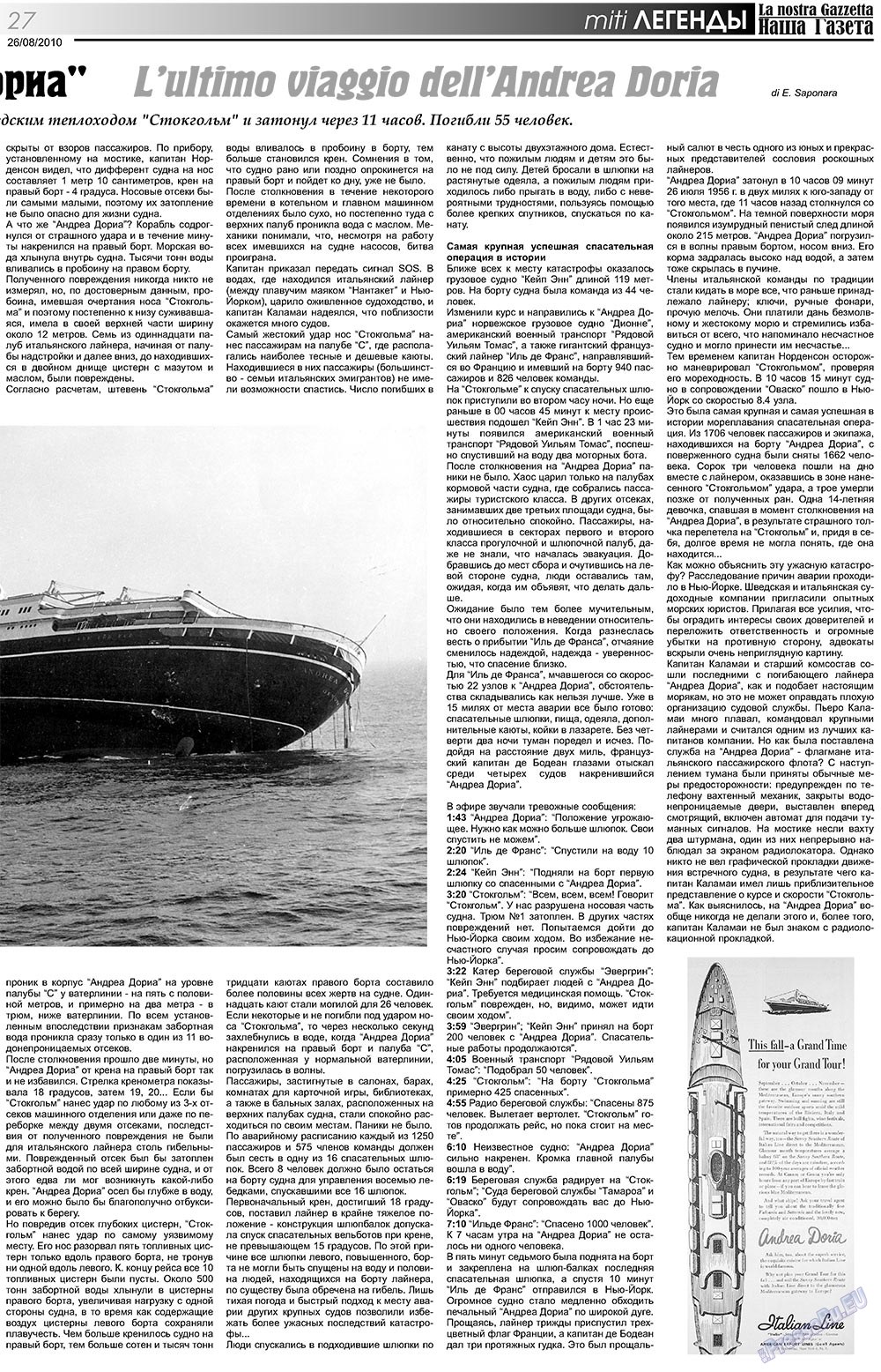 Nascha Gazeta (Zeitung). 2010 Jahr, Ausgabe 115, Seite 27
