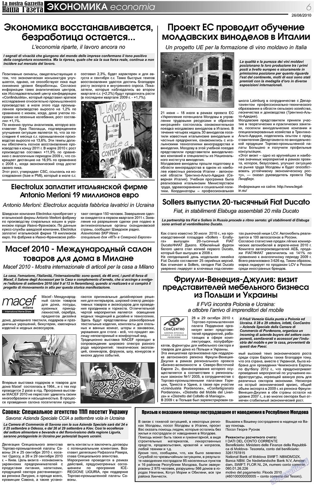 Наша Газета Италия, газета. 2010 №115 стр.6