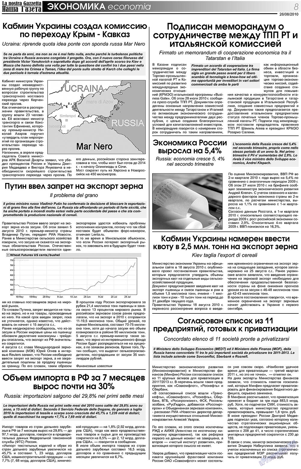 Nascha Gazeta (Zeitung). 2010 Jahr, Ausgabe 115, Seite 8