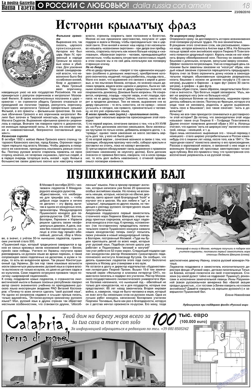 Nascha Gazeta (Zeitung). 2010 Jahr, Ausgabe 117, Seite 18