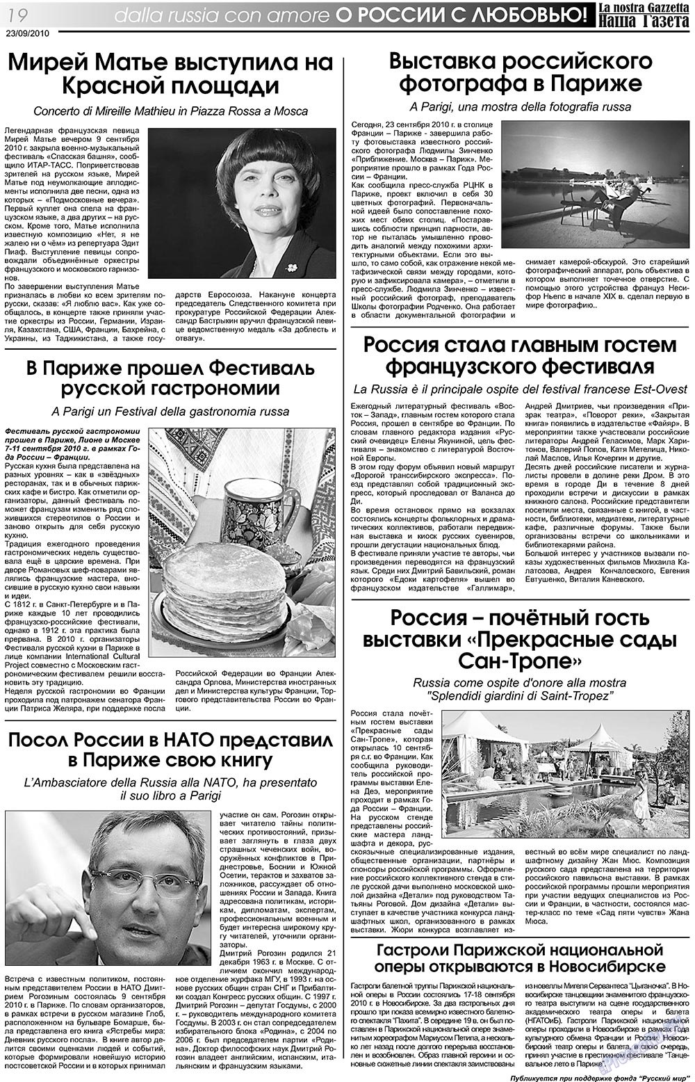 Nascha Gazeta (Zeitung). 2010 Jahr, Ausgabe 117, Seite 19